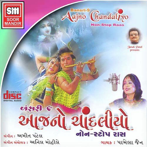 Aayi Rumjhum Raat Yeh Suhani by Various Artists - Download on PagalFree