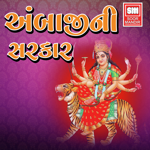 Jay Jay Bhavani Amba Bhavani by Various Artists - Download on PagalFree