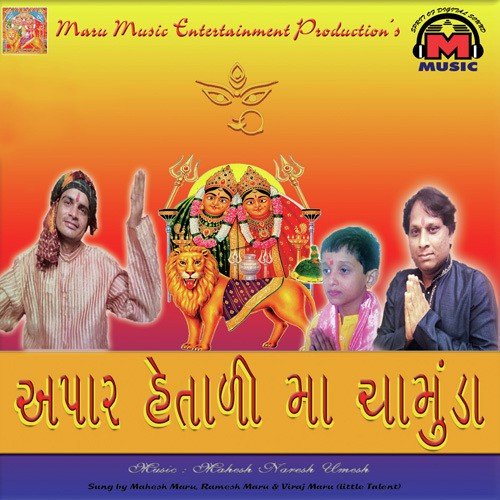 Amir Garib by Various Artists - Download on PagalFree