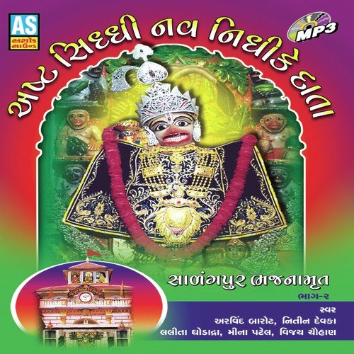 Ude Abil Gulal Vage by Various Artists - Download on PagalFree