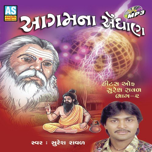 Evi Sanka Re Padine by Various Artists - Download on PagalFree