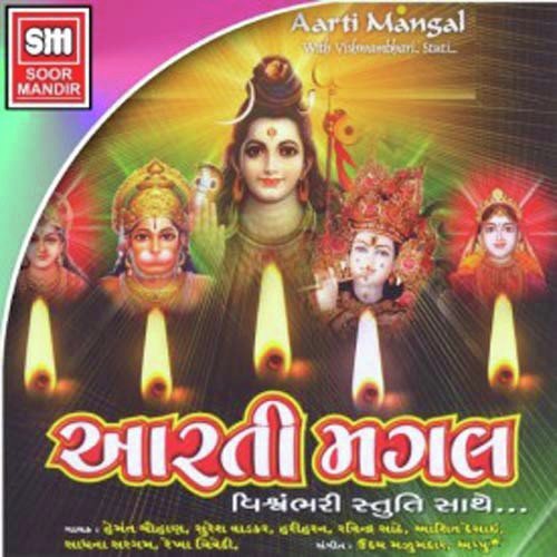 Anand Mangal Karu Aarti by Various Artists - Download on PagalFree