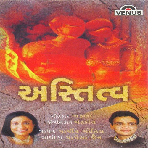 Becharpan by Various Artists - Download on PagalFree