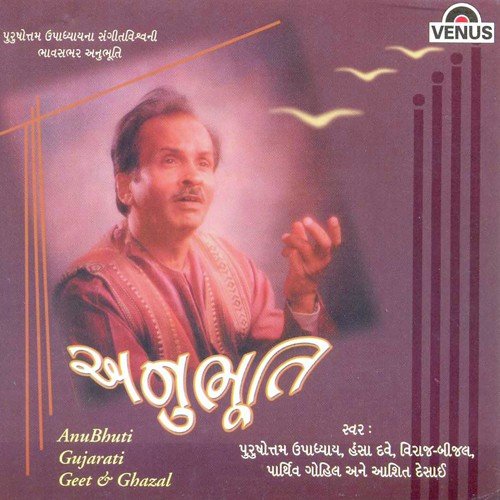 Khudane Pamvanu Naam by Various Artists - Download on PagalFree