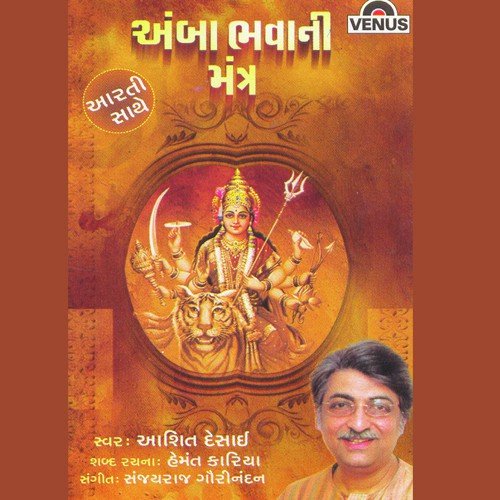 Jai Amba Bhavani Namo Namah by Ashit Desai - Download on PagalFree