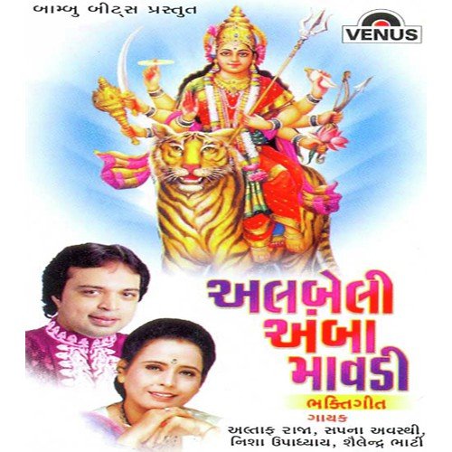 Ichchh Kale Amari Tara by Various Artists - Download on PagalFree