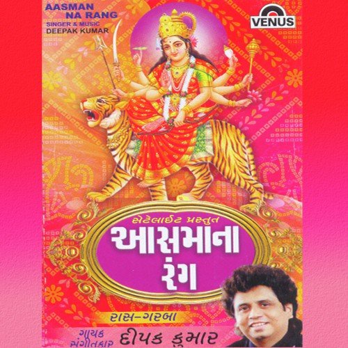 Kaho Punamana Chand by Deepak Kumar - Download on PagalFree