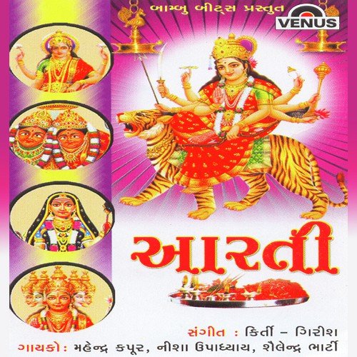 Jai Jamuna by Various Artists - Download on PagalFree