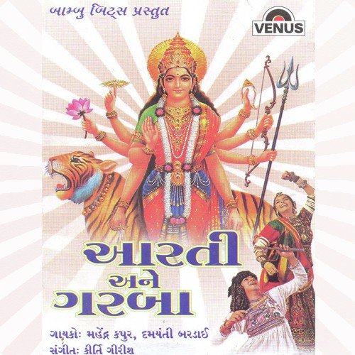 Tu To Kali Ne Kalyani by Various Artists - Download on PagalFree