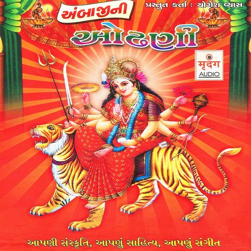 Aaho Mahinana Norta by Praful Dave, Vatsala Patil, Vandana, Meena - Download on PagalFree