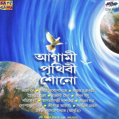 Ikir Mikir by Various Artists - Download on PagalFree
