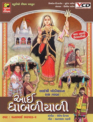 Khama Mari Khodal Maat Vhela by Vanna Bharvad - Download on PagalFree