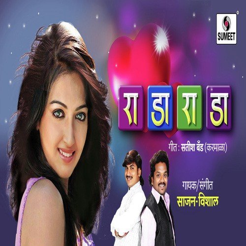 DJ Rada Rada by Ajay Gogavale, Atul Gogavale - Download on PagalFree