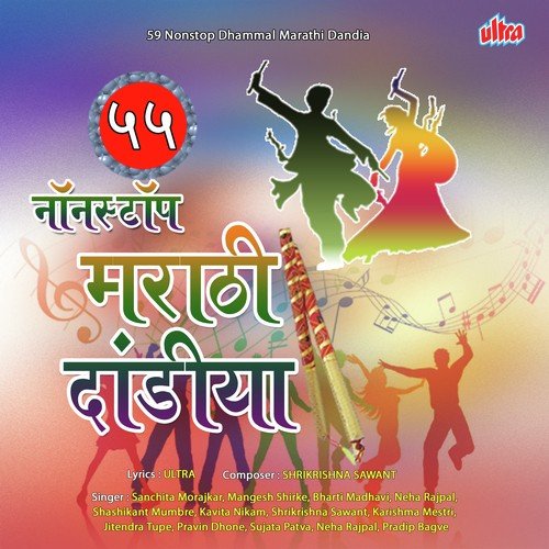 Jay Jay Ambe Namo Namah by Sanchita Morajkar - Download on PagalFree