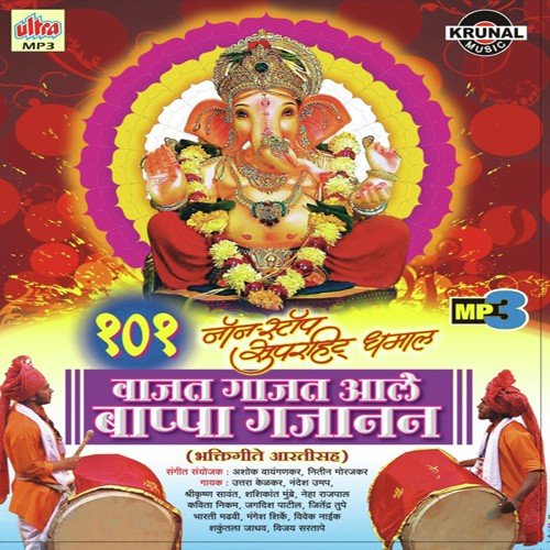 Mathyashi Mukut Sonyacha by Ashok Waingankar - Download on PagalFree