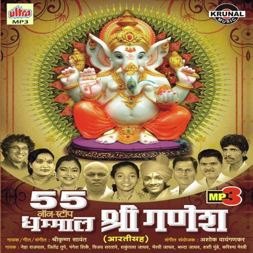 Dham Dham Dham Dham Dhol Vajala by Shrikrishna Sawant - Download on PagalFree