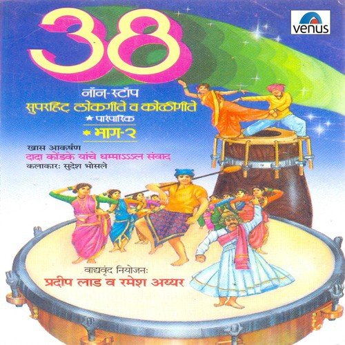 Gangu Tarunya by Various Artists - Download on PagalFree