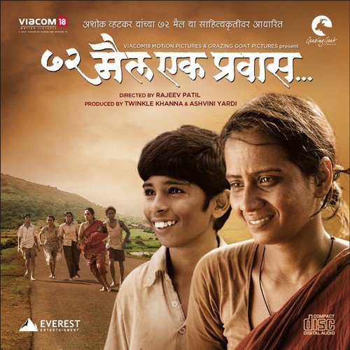 Prarthana by Amitraj - Download on PagalFree