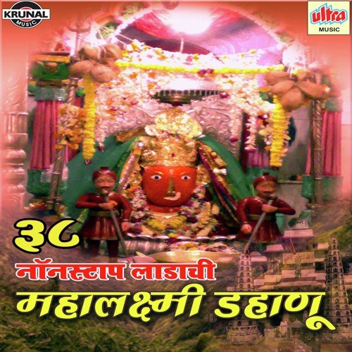 Devicha Devadavar Jenda Fad Fad Fadakala by Various Artists - Download on PagalFree