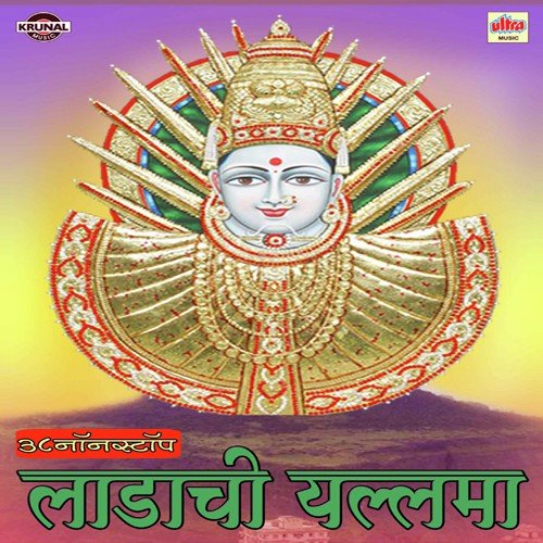 Majya Aaichi Maya Ho Sada Rahi Bhaktan Var by Various Artists - Download on PagalFree