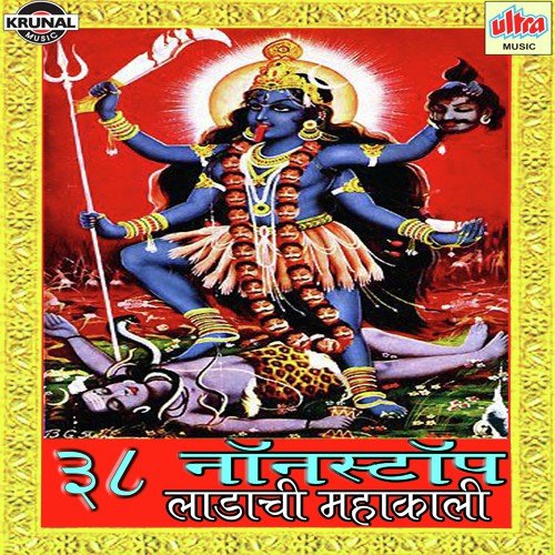 Aai Bhaktvari Tuji Maya Ase by Various Artists - Download on PagalFree