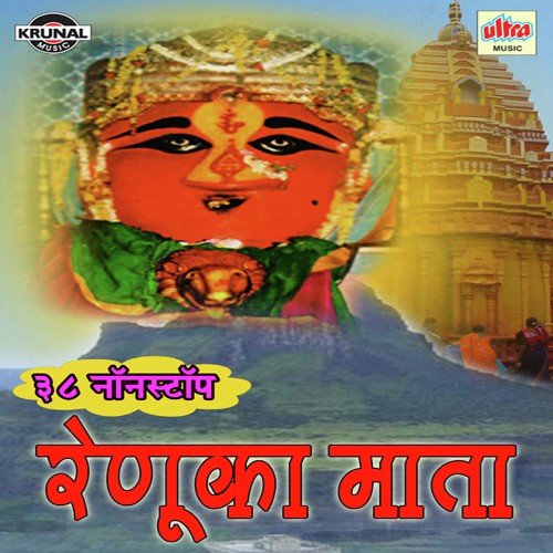Maja Aaicha Kiti Ho Thaat by Various Artists - Download on PagalFree
