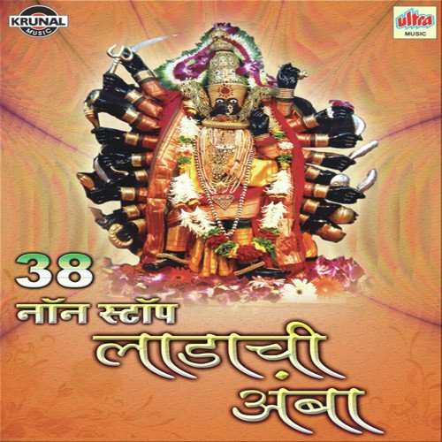 Majya Aaicha Bhari Natan by Various Artists - Download on PagalFree
