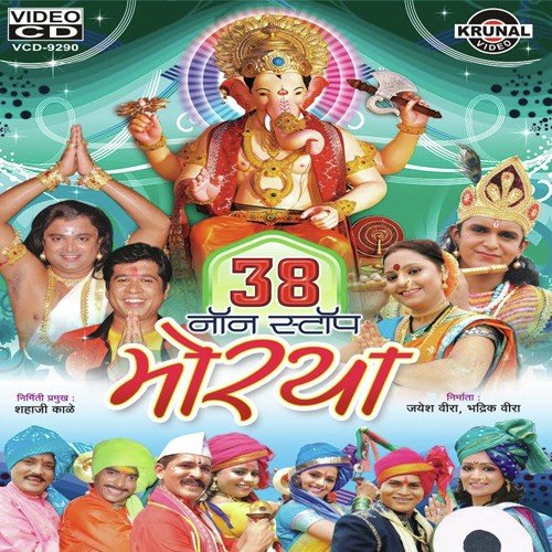 Deva Modakvala Pahije by Various Artists - Download on PagalFree