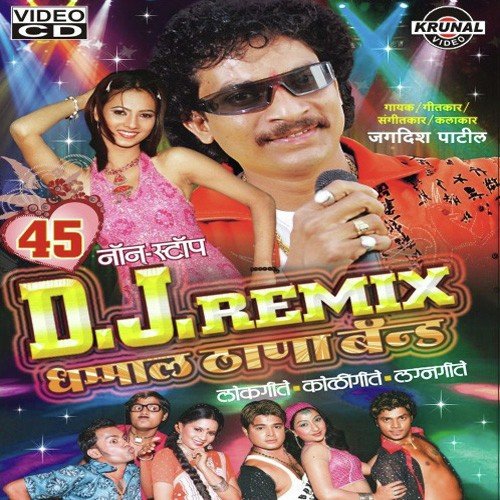 Sapnan Aayli Marubai Mauli by Various Artists - Download on PagalFree