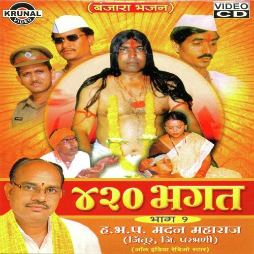 Madan Maharaj Banjara Thali by Madan Maharaj - Download on PagalFree