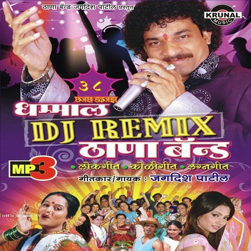 Hyo Porga Mazya Var Martoy by Various Artists - Download on PagalFree