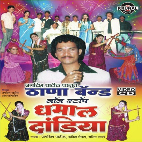 Chal Chal Bayni by Various Artists - Download on PagalFree