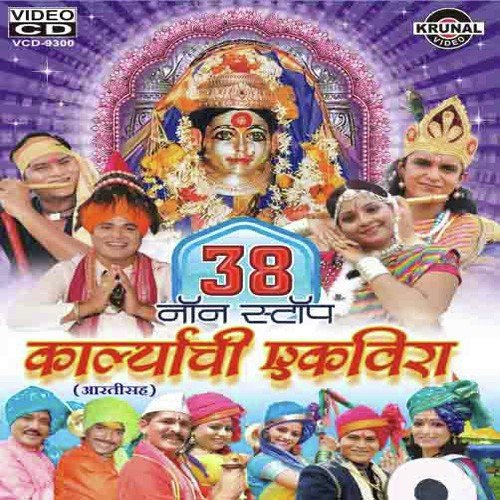 Aaicha Nirop Alaya Mala Mahnali Mala Ye Majya Bhetila by Various Artists - Download on PagalFree
