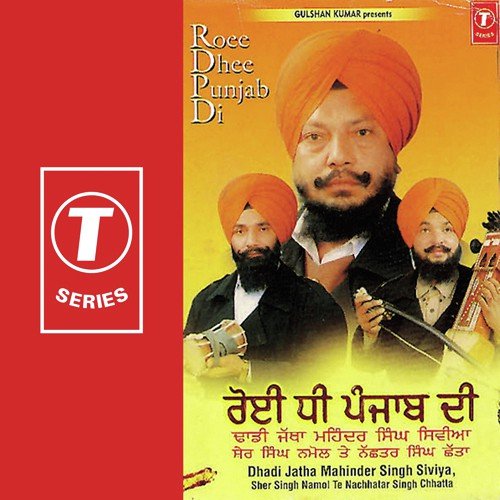 Bahar Lei Mulk by Dadhi Jatha-Mahinder Singh Siviya - Download on PagalFree