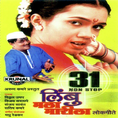 Ghumatiya Padun Utani by Various Artists - Download on PagalFree