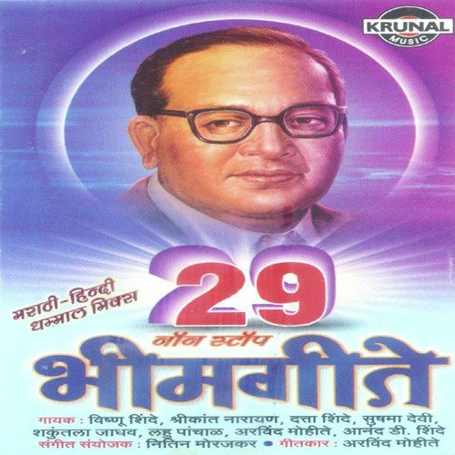 Pahu Diksha Bhumila by Various Artists - Download on PagalFree