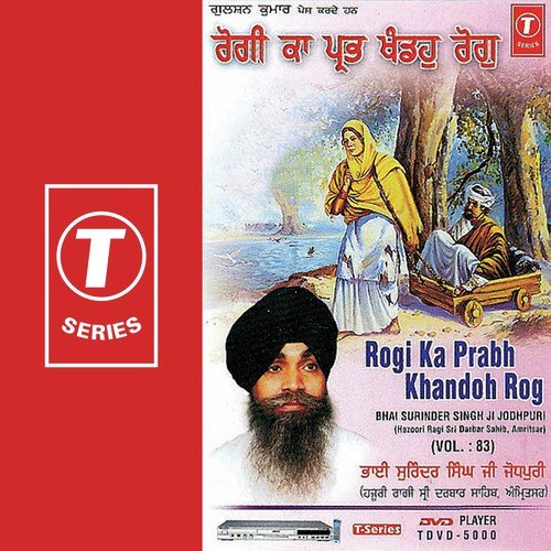 Aas Oat Prabh Tori by Bhai Surinder Singh Ji (Jodhpuri) - Download on PagalFree