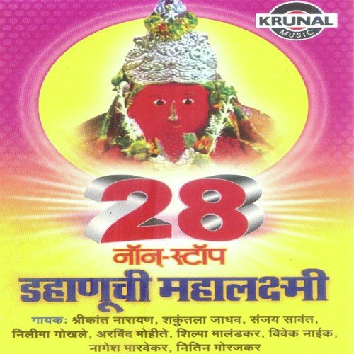 Mahalaxmi Tu Dahanuchi by Various Artists - Download on PagalFree