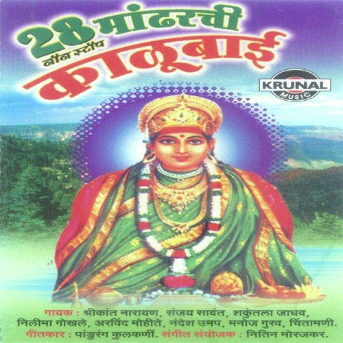 Aala Aala Ho by Various Artists - Download on PagalFree