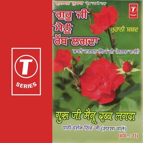 Byas Wale Baba Ji Ne Rahimanta Lutaiyan by Darshan Singh Ji-Sirsa Wale - Download on PagalFree