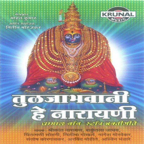 Aarti by Various Artists - Download on PagalFree