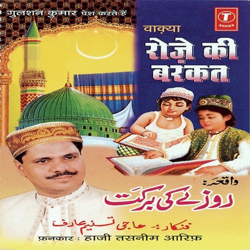 Maahe Ramjan Ki Sunate Hai Tumhe Ek Dastan by Aarif Khan, Haji Tasleem Aarif, Raju Khan - Download on PagalFree