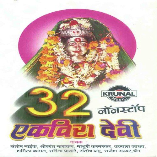 Swamina Drushtant Dila Paha by Various Artists - Download on PagalFree