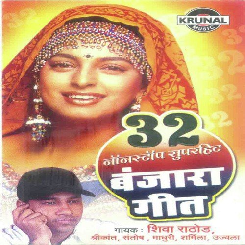Sajna Aajoni by Various Artists - Download on PagalFree