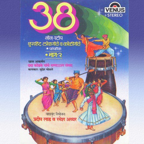 Tumhi Devala Jata Mala by Pradeep Lad, Ramesh Iyer - Download on PagalFree