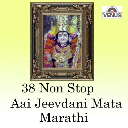 Chal Chal Paru Navas Fedu by Ramesh Iyer, Pradip Lad, Vasant More - Download on PagalFree