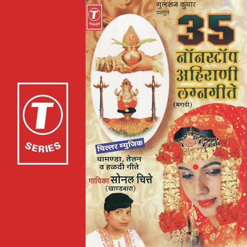 35 Non-Stop Ahirani Lagngeete by Sojal Chitte, Bhushan Dua - Download on PagalFree