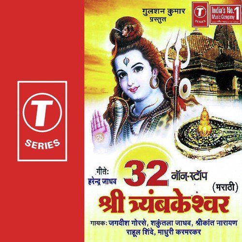 Bramh Devraya...Vimla Kamla Mangala by Shrikant Narayan, Shakuntala Jadhav, Vitthal Dhende, Madhuri Karmarkar, Rahul Shinde, Jagdish Gorse, - Download on PagalFree