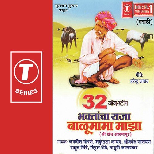 Kanicha Kala...Kamla Jau Kirtanala by Shrikant Narayan, Shakuntala Jadhav, Vitthal Dhende, Rahul Shinde, Jagdish Gorse, Madhuri, Bhushan D - Download on PagalFree