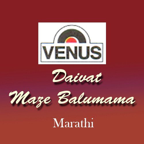 Ya Akola Gavamandi by Shrikant Narayan, Shakuntala Jadhav, Vitthal Dhende, Rahul Shinde, Jagdish Gorse, Madhuri, Bhushan D - Download on PagalFree